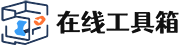 乐工具网